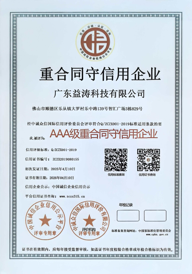 石狮荣誉证书