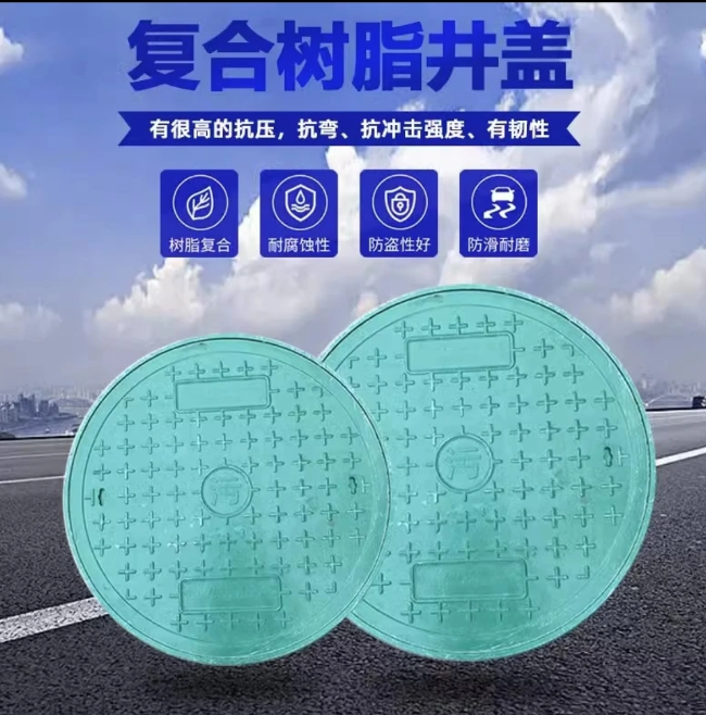 石狮树脂复合圆井展示